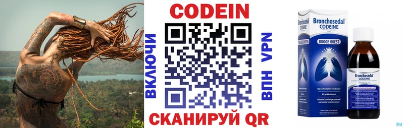 Кодеин Purple Drank  Себеж 