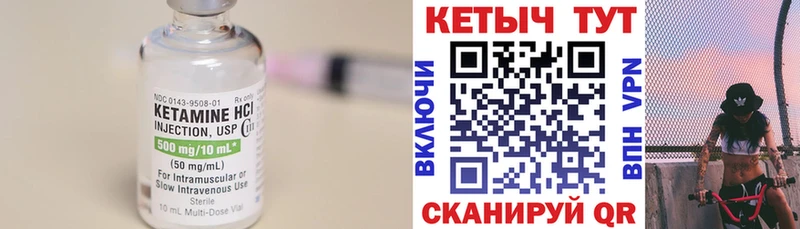 Кетамин VHQ  как найти закладки  Себеж 