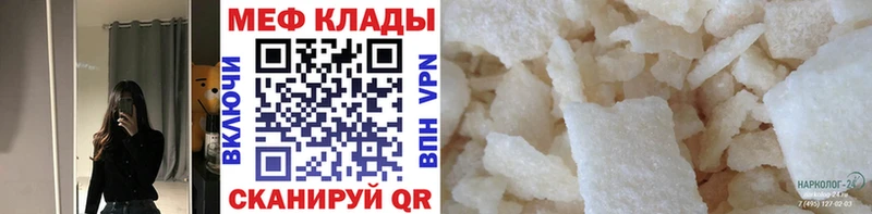 что такое   Себеж  Мефедрон VHQ 