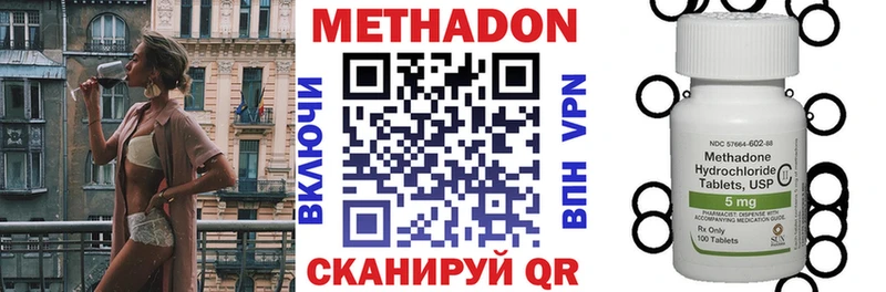 МЕТАДОН белоснежный Себеж
