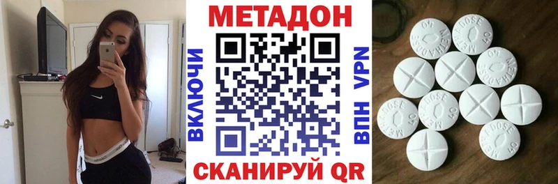 наркота  Себеж  omg зеркало  МЕТАДОН VHQ 